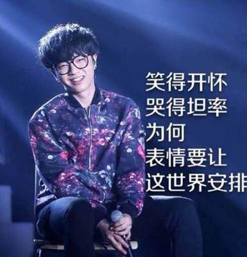 华晨宇